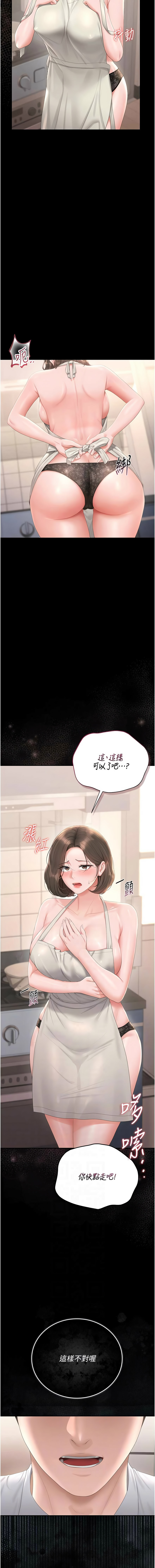 [韩国漫画] 猎艳管理员 剧情,熟女人妻#[18P]-2