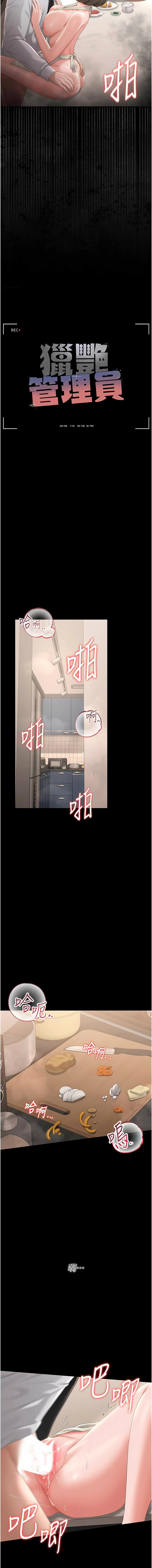 [韩国漫画] 猎艳管理员 剧情,熟女人妻#[17P]-3