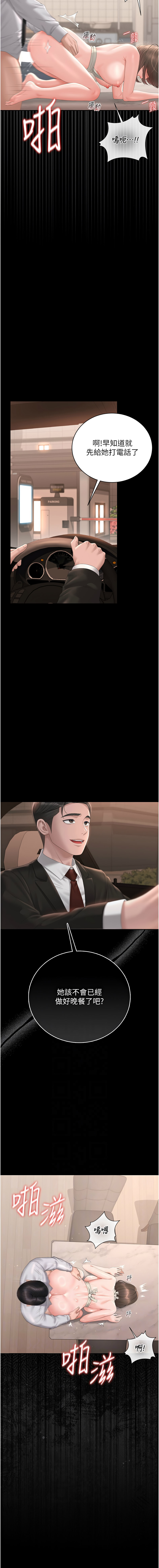 [韩国漫画] 猎艳管理员 剧情,熟女人妻#[17P]-2