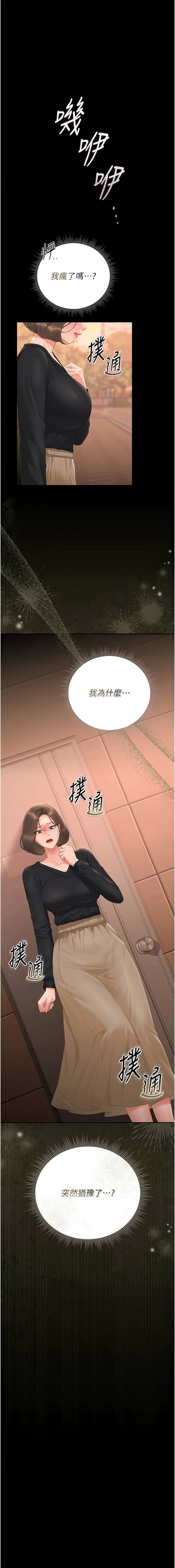 [韩国漫画] 猎艳管理员 剧情,熟女人妻#[18P]-1