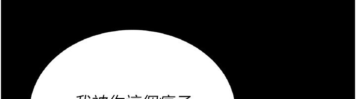 [韩国漫画] 猎艳管理员 剧情,熟女人妻#[249P]-112