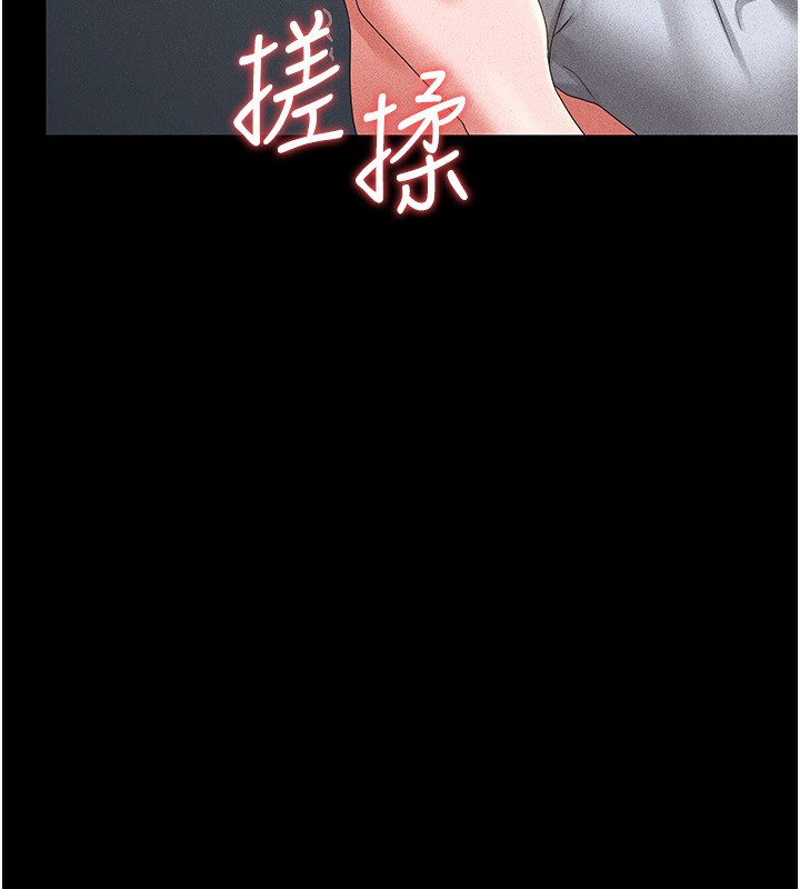 [韩国漫画] 猎艳管理员 剧情,熟女人妻#[249P]-122