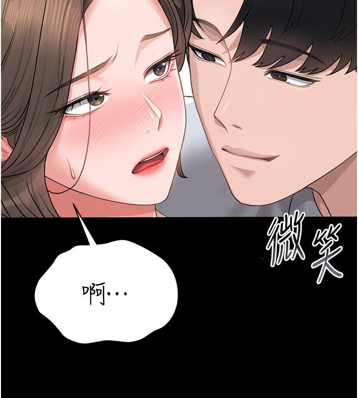 [韩国漫画] 猎艳管理员 剧情,熟女人妻#[249P]-152