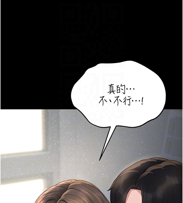 [韩国漫画] 猎艳管理员 剧情,熟女人妻#[249P]-153