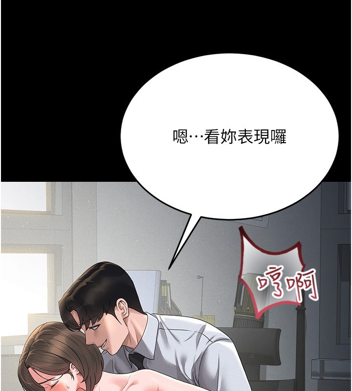 [韩国漫画] 猎艳管理员 剧情,熟女人妻#[249P]-170