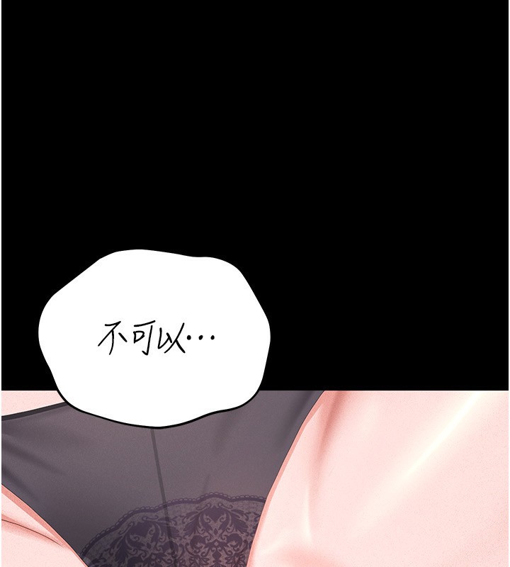 [韩国漫画] 猎艳管理员 剧情,熟女人妻#[249P]-238