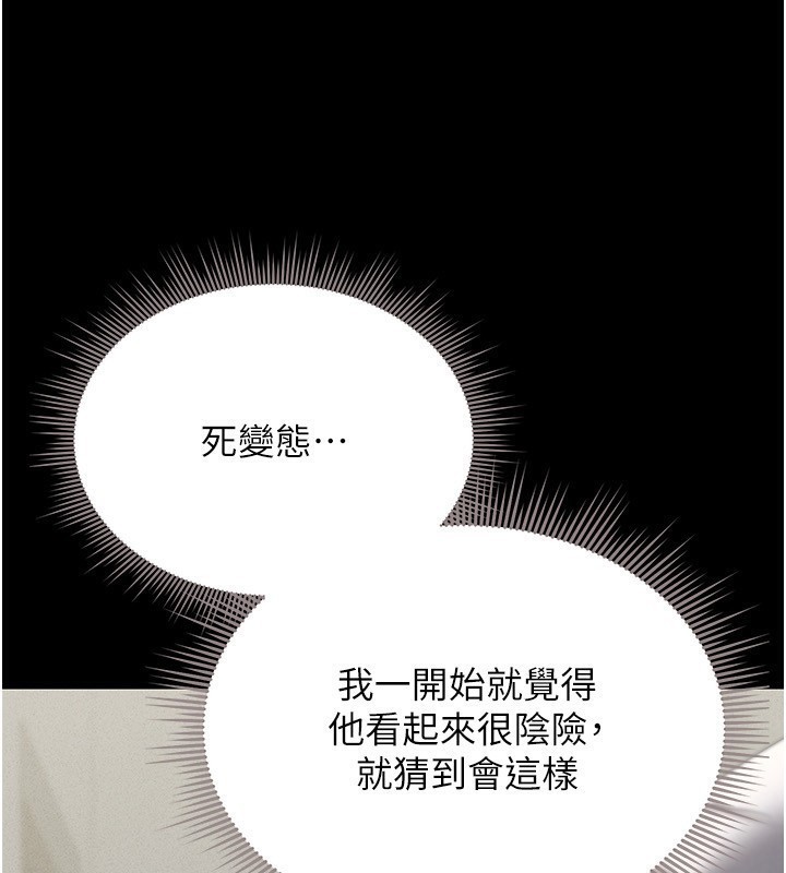 [韩国漫画] 猎艳管理员 剧情,熟女人妻#[249P]-24