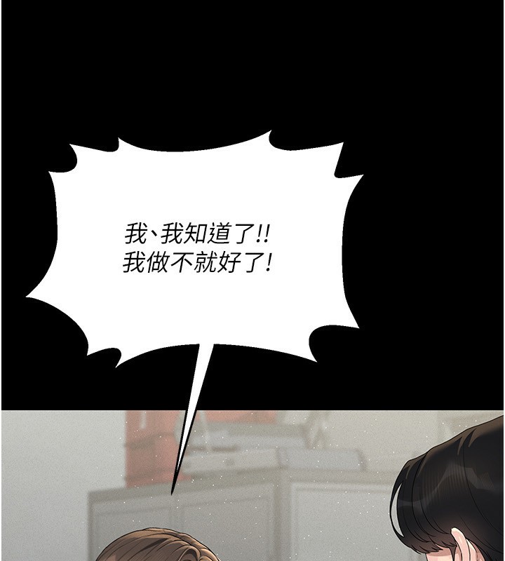 [韩国漫画] 猎艳管理员 剧情,熟女人妻#[249P]-39