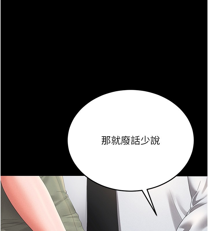 [韩国漫画] 猎艳管理员 剧情,熟女人妻#[249P]-46