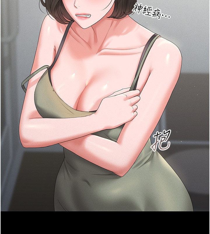 [韩国漫画] 猎艳管理员 剧情,熟女人妻#[249P]-62