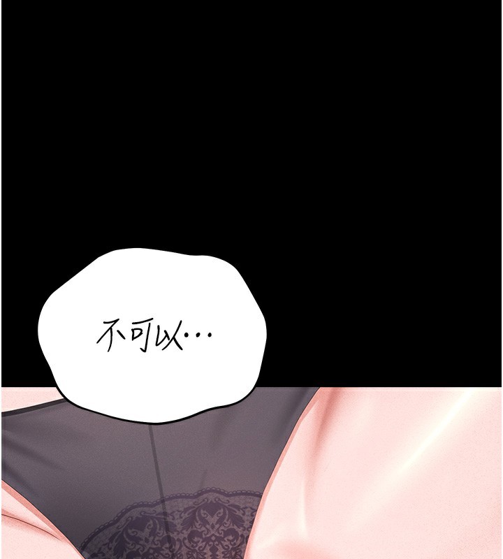 [韩国漫画] 猎艳管理员 剧情,熟女人妻#[204P]-1