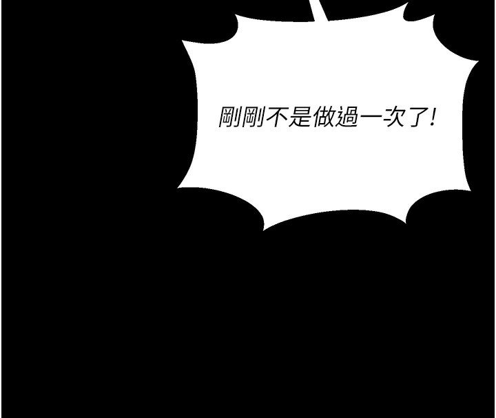 [韩国漫画] 猎艳管理员 剧情,熟女人妻#[204P]-130