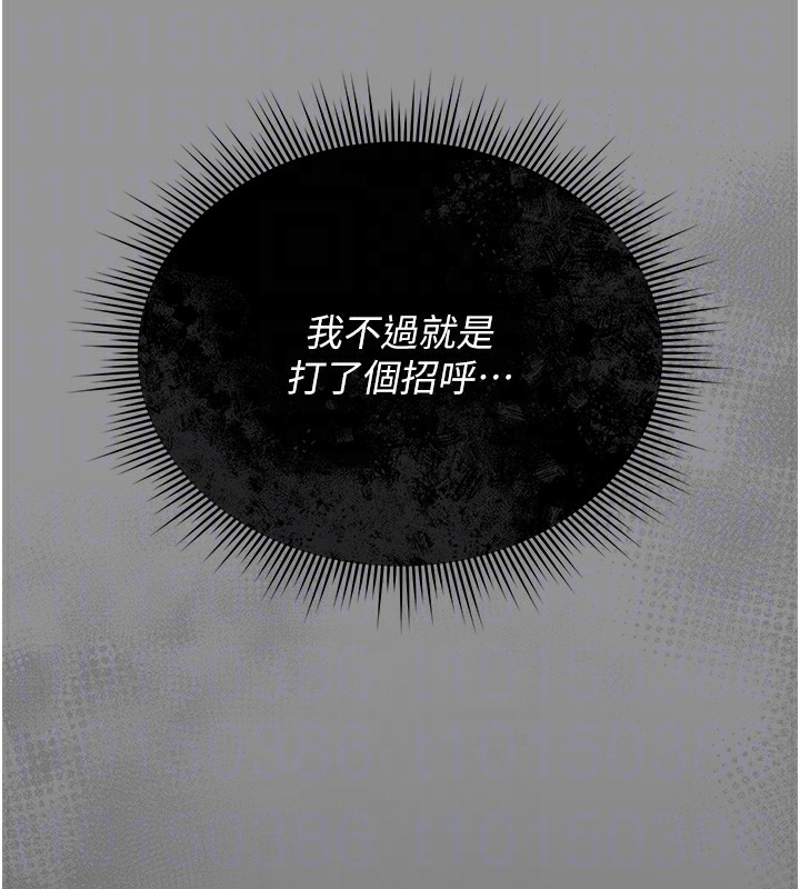 [韩国漫画] 猎艳管理员 剧情,熟女人妻#[204P]-93