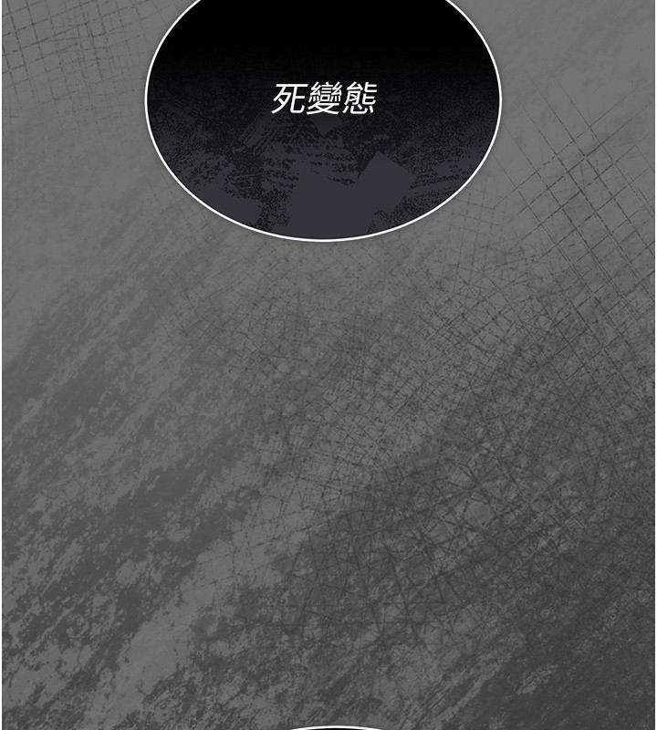 [韩国漫画] 猎艳管理员 剧情,熟女人妻#[204P]-99