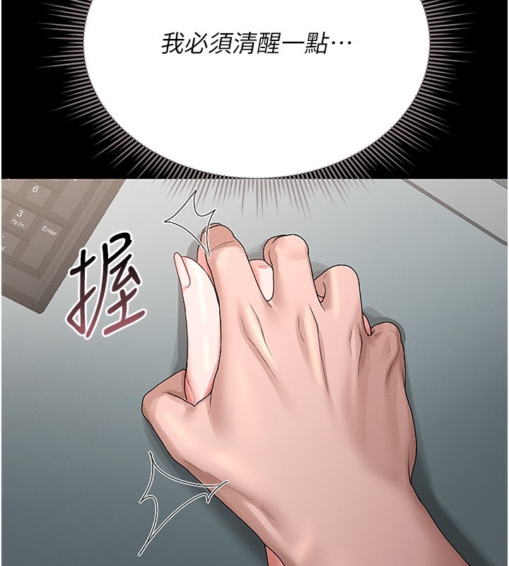 [韩国漫画] 猎艳管理员 剧情,熟女人妻#[219P]-17