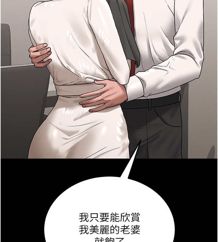 [韩国漫画] 猎艳管理员 剧情,熟女人妻#[219P]-204