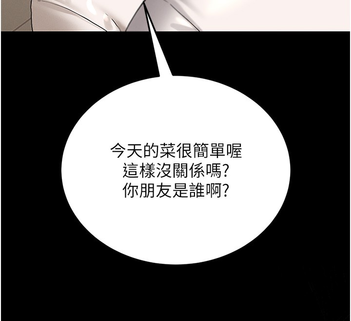 [韩国漫画] 猎艳管理员 剧情,熟女人妻#[219P]-210