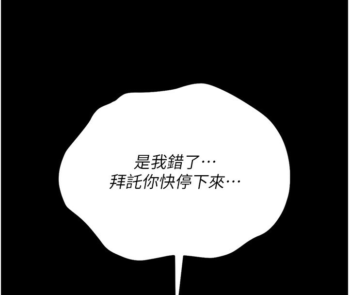 [韩国漫画] 猎艳管理员 剧情,熟女人妻#[219P]-4