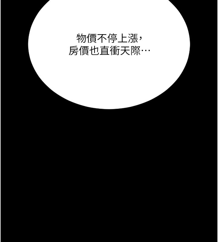 [韩国漫画] 猎艳管理员 剧情,熟女人妻#[186P]-100