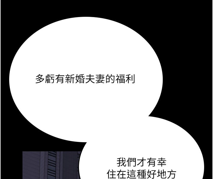 [韩国漫画] 猎艳管理员 剧情,熟女人妻#[186P]-101