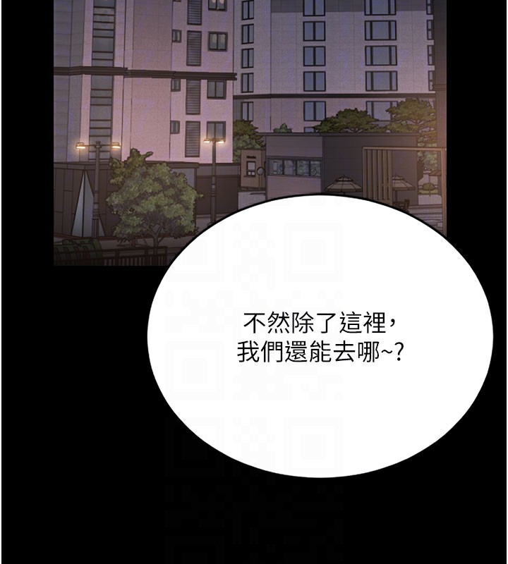 [韩国漫画] 猎艳管理员 剧情,熟女人妻#[186P]-103