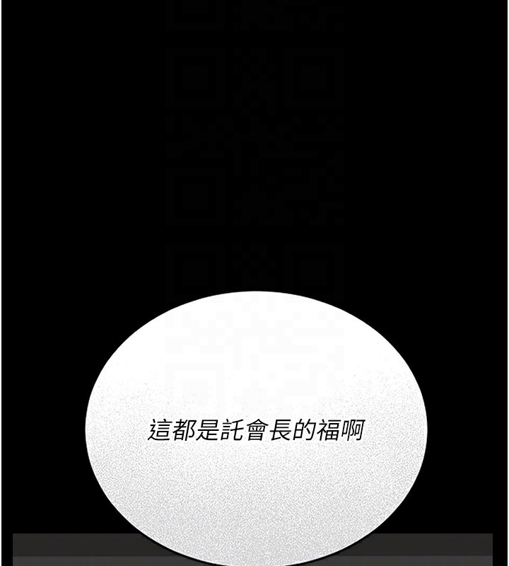 [韩国漫画] 猎艳管理员 剧情,熟女人妻#[186P]-104