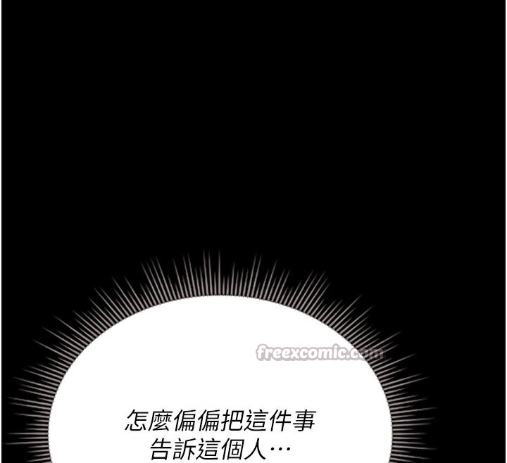 [韩国漫画] 猎艳管理员 剧情,熟女人妻#[186P]-109