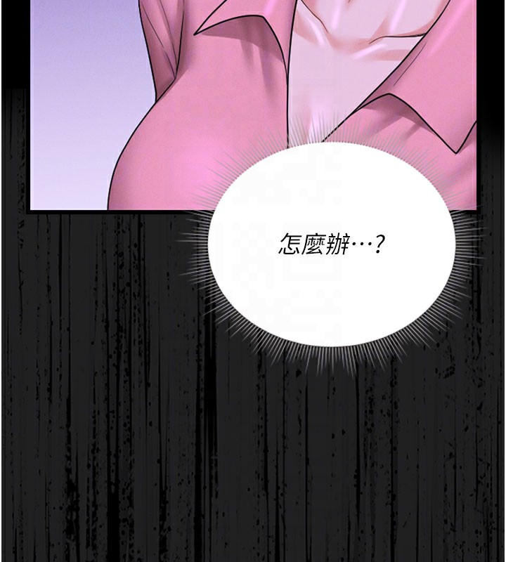 [韩国漫画] 猎艳管理员 剧情,熟女人妻#[186P]-111