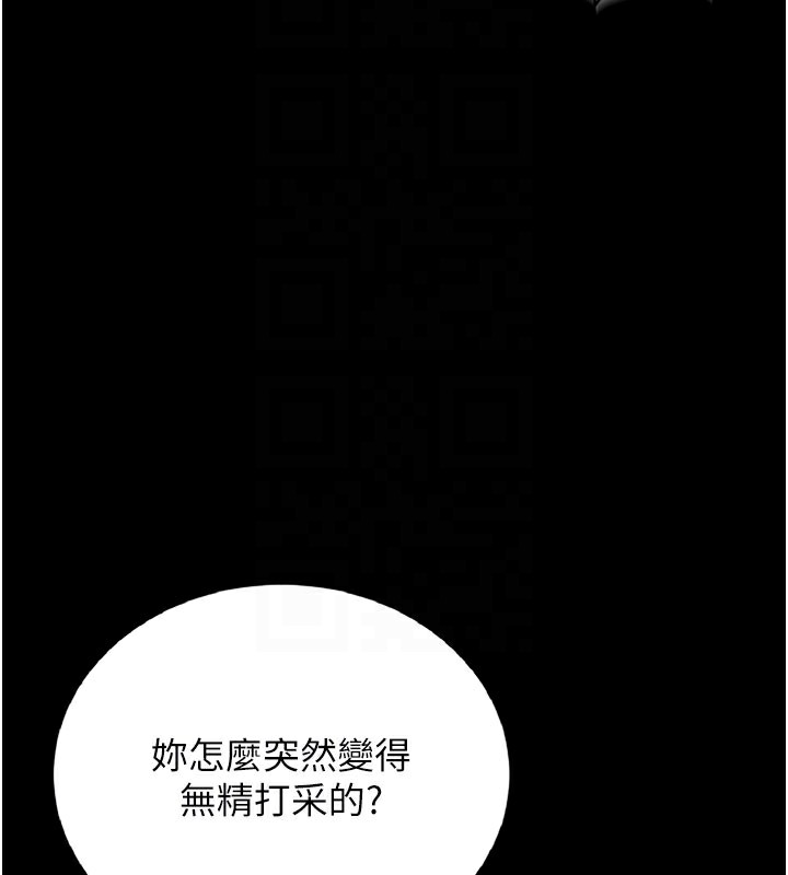 [韩国漫画] 猎艳管理员 剧情,熟女人妻#[186P]-118