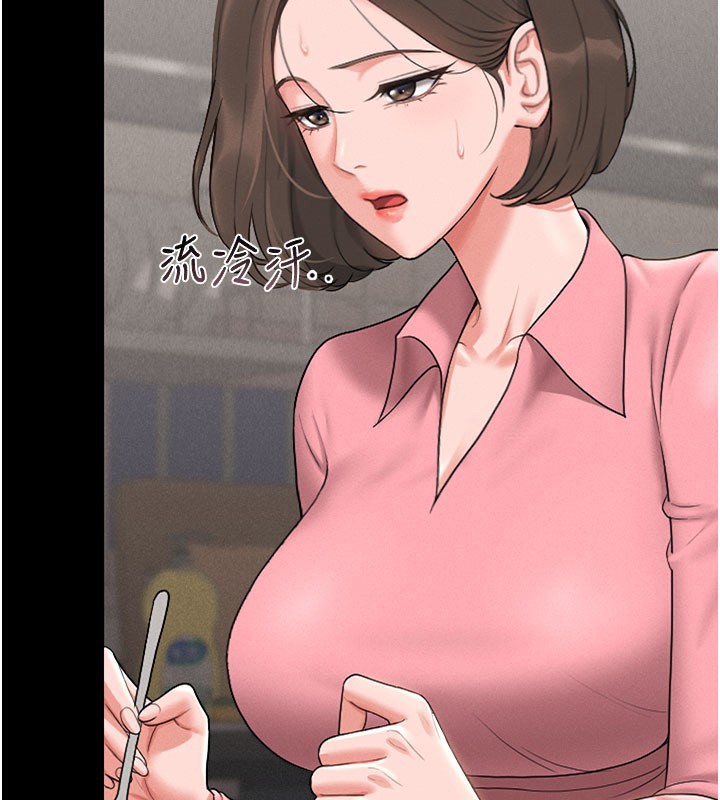 [韩国漫画] 猎艳管理员 剧情,熟女人妻#[186P]-125