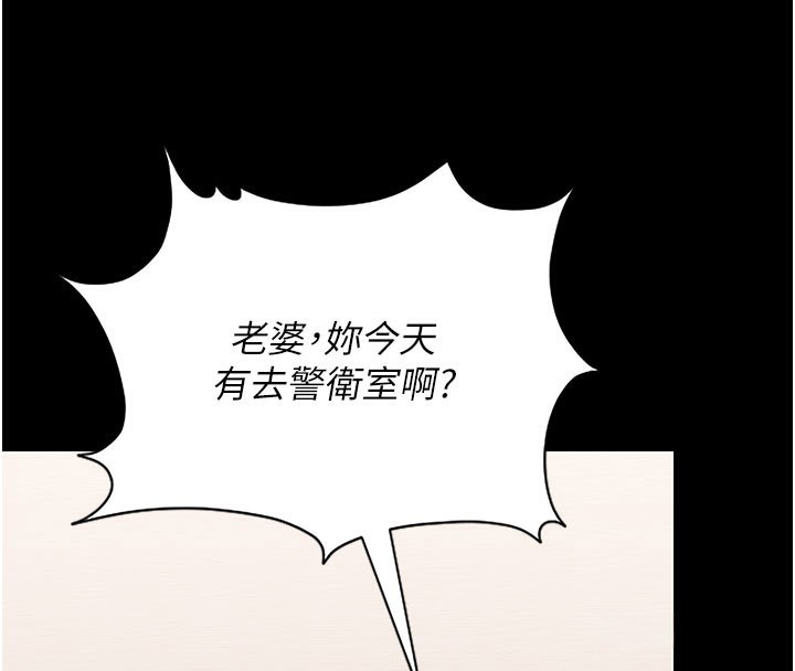 [韩国漫画] 猎艳管理员 剧情,熟女人妻#[186P]-135