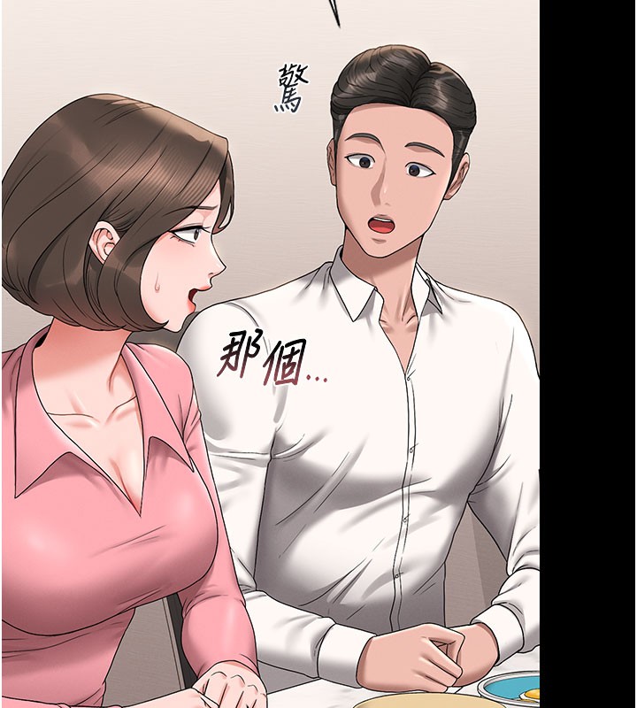 [韩国漫画] 猎艳管理员 剧情,熟女人妻#[186P]-136