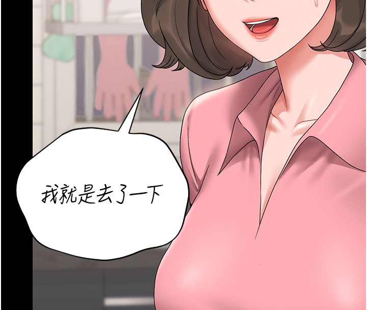 [韩国漫画] 猎艳管理员 剧情,熟女人妻#[186P]-139