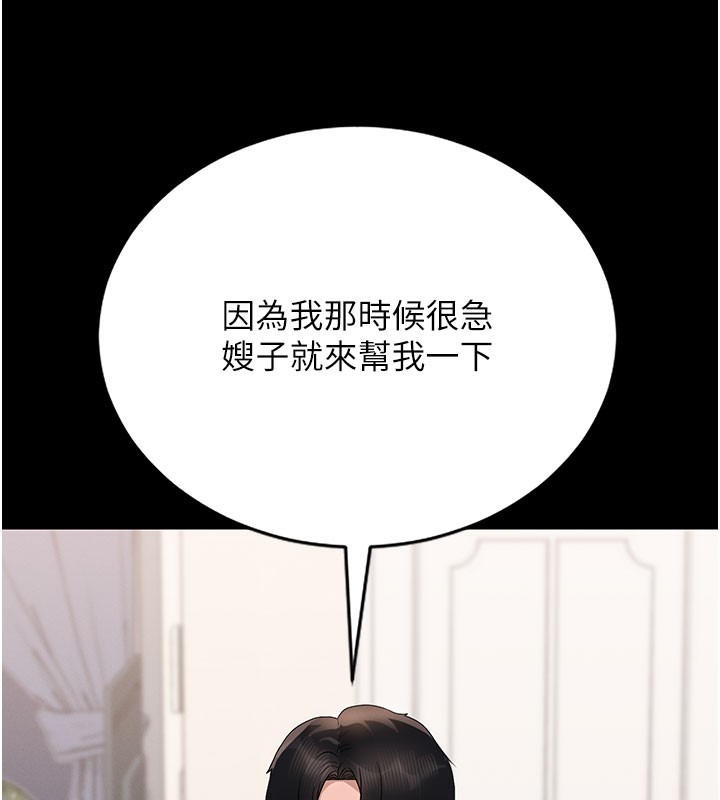 [韩国漫画] 猎艳管理员 剧情,熟女人妻#[186P]-141