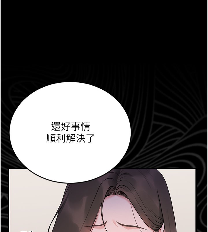 [韩国漫画] 猎艳管理员 剧情,熟女人妻#[186P]-144