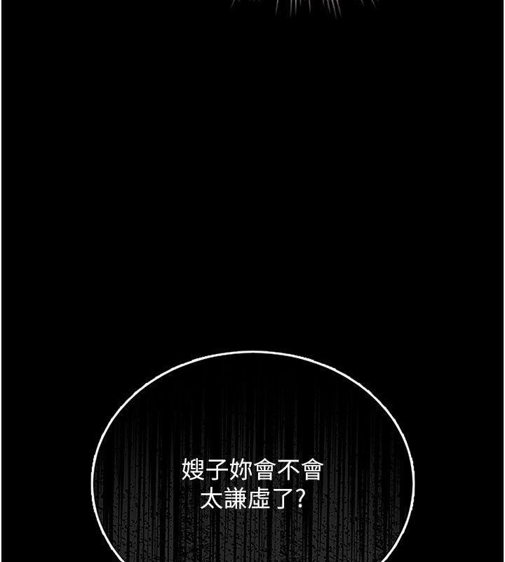 [韩国漫画] 猎艳管理员 剧情,熟女人妻#[186P]-155