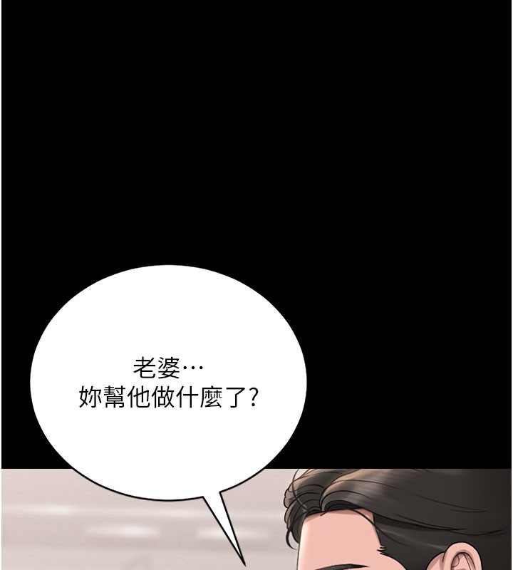 [韩国漫画] 猎艳管理员 剧情,熟女人妻#[186P]-166