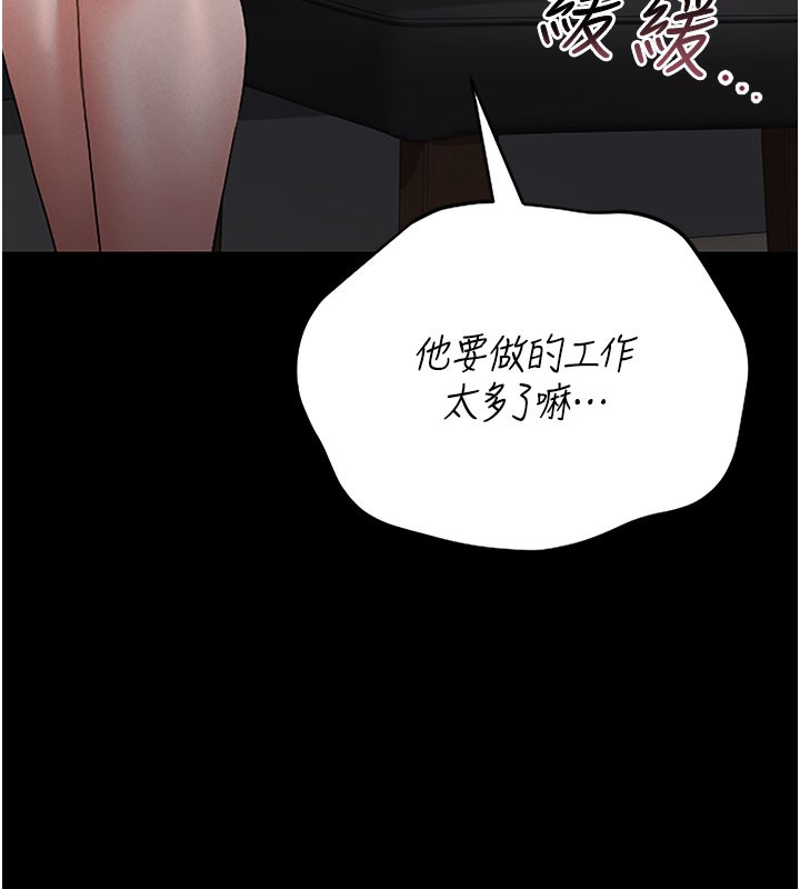 [韩国漫画] 猎艳管理员 剧情,熟女人妻#[186P]-171