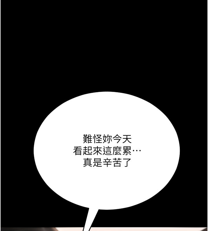 [韩国漫画] 猎艳管理员 剧情,熟女人妻#[186P]-172
