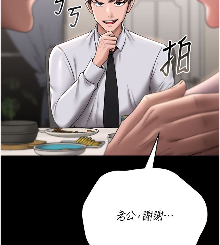 [韩国漫画] 猎艳管理员 剧情,熟女人妻#[186P]-174