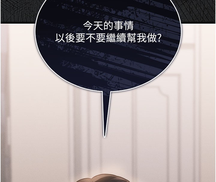 [韩国漫画] 猎艳管理员 剧情,熟女人妻#[186P]-179