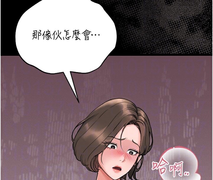 [韩国漫画] 猎艳管理员 剧情,熟女人妻#[186P]-24