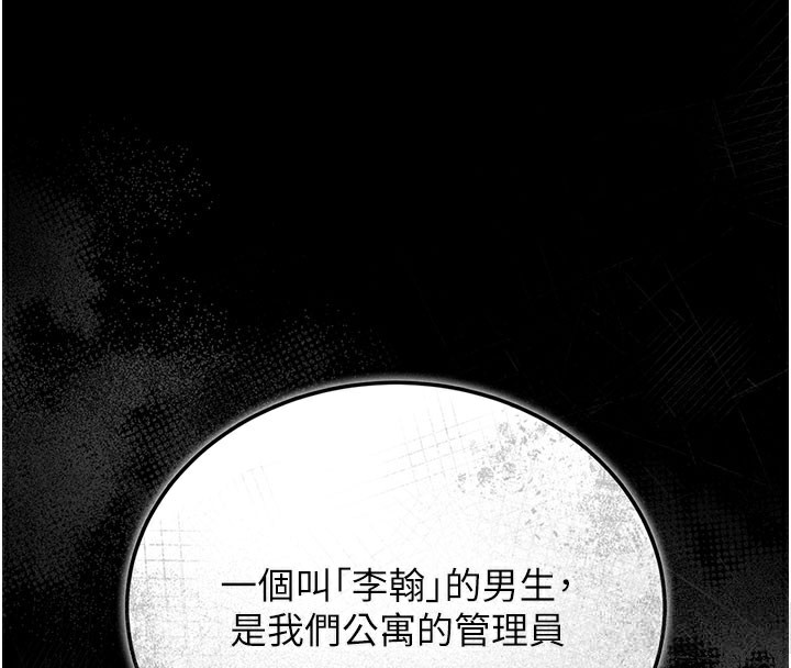 [韩国漫画] 猎艳管理员 剧情,熟女人妻#[186P]-4
