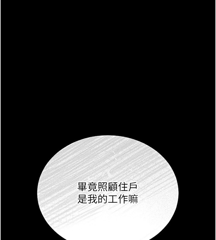 [韩国漫画] 猎艳管理员 剧情,熟女人妻#[186P]-66