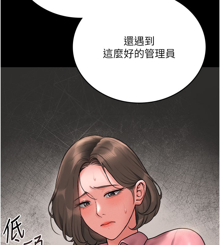 [韩国漫画] 猎艳管理员 剧情,熟女人妻#[186P]-72