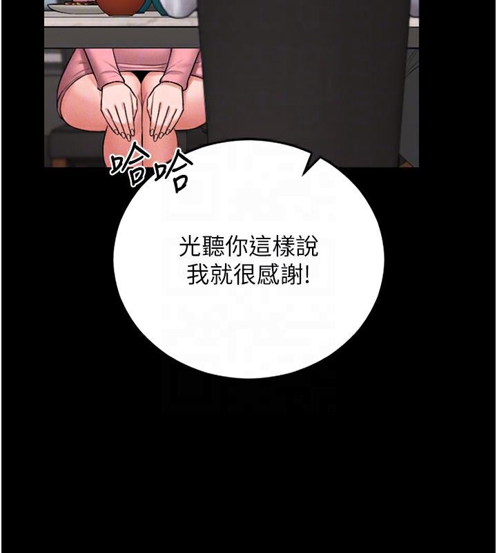 [韩国漫画] 猎艳管理员 剧情,熟女人妻#[186P]-77