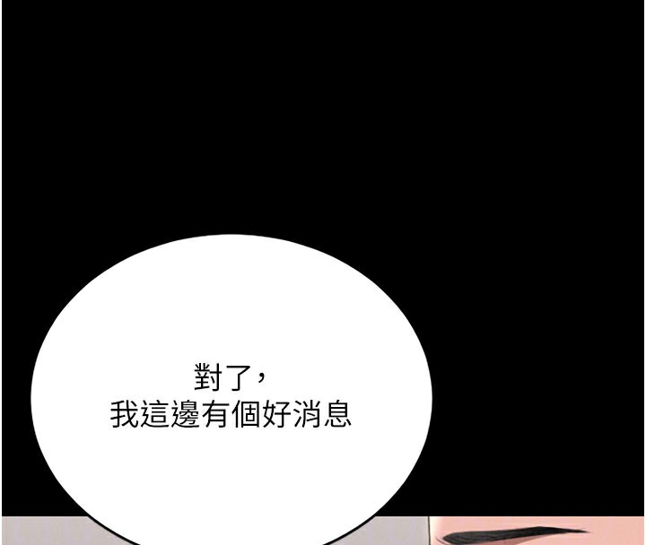 [韩国漫画] 猎艳管理员 剧情,熟女人妻#[186P]-78