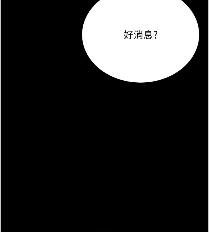 [韩国漫画] 猎艳管理员 剧情,熟女人妻#[186P]-80