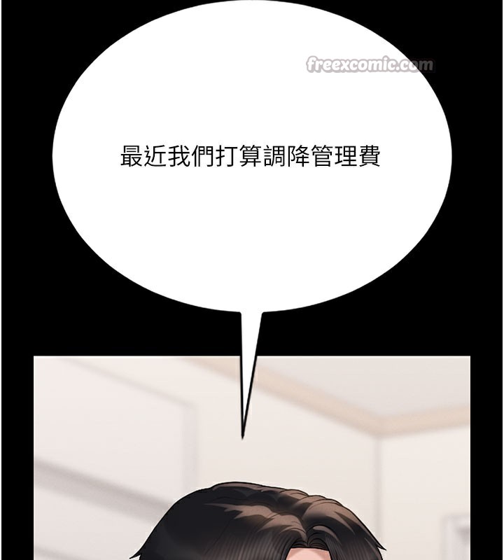 [韩国漫画] 猎艳管理员 剧情,熟女人妻#[186P]-81