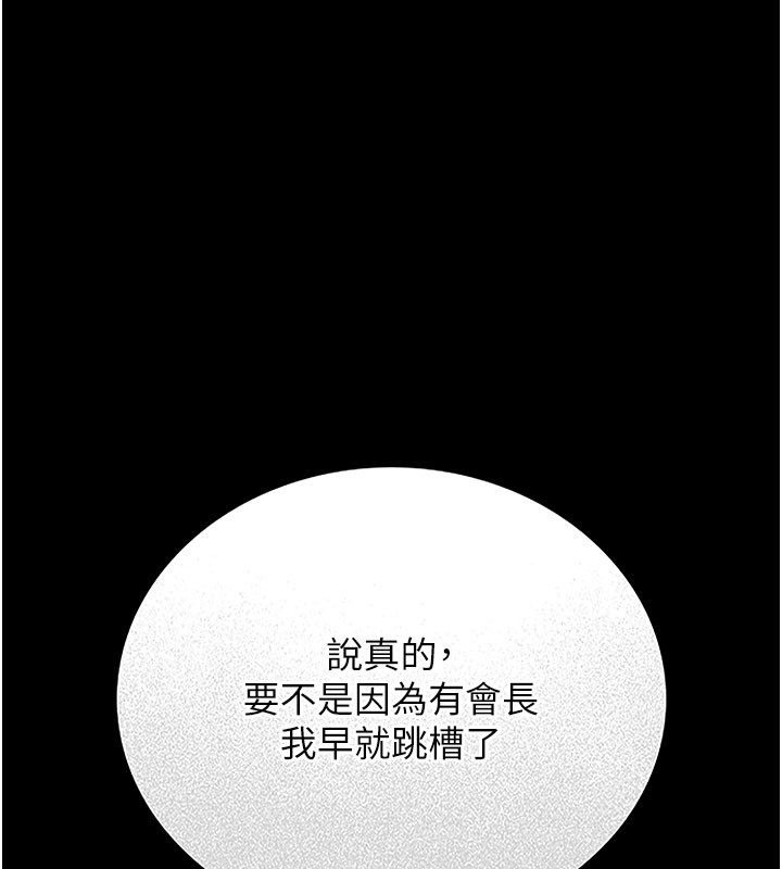 [韩国漫画] 猎艳管理员 剧情,熟女人妻#[186P]-92